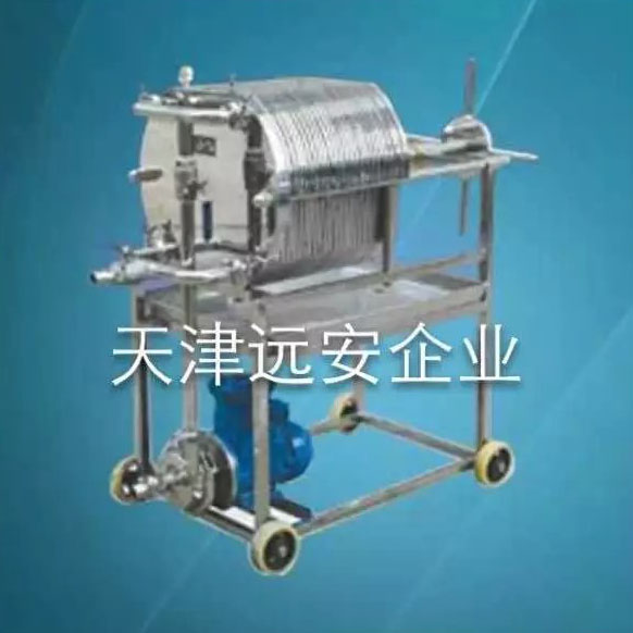 臥式板框過濾器